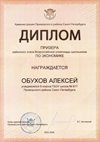2025-2026 Обухов Алексей 9л1 РО экономика (Лучкина О.В.)